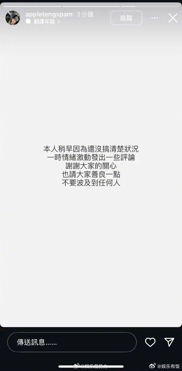 魏如萱方回应插足传闻 经纪人称魏如萱在恋爱中 魏如萱经纪人正式回应插足传闻！强调