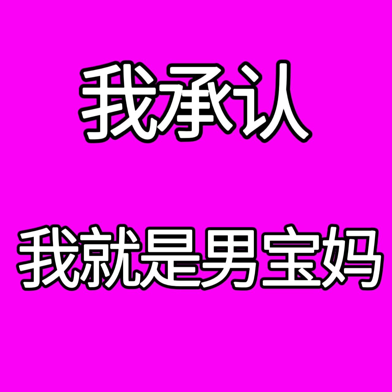 分享图片 