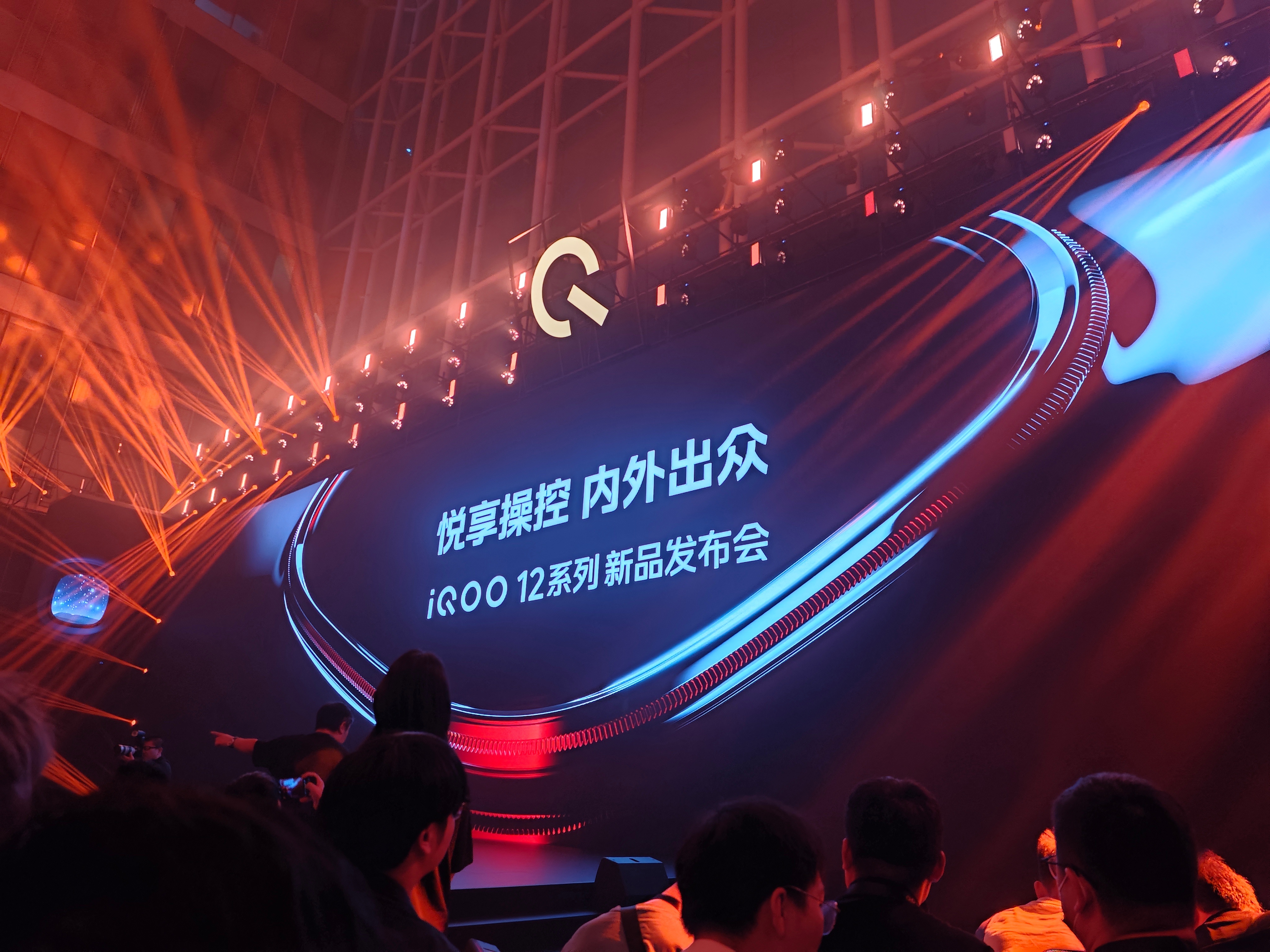 iQOO 12系列发布会快开始了，这一代的旗舰很多地方都有大的改变，在外观、性能
