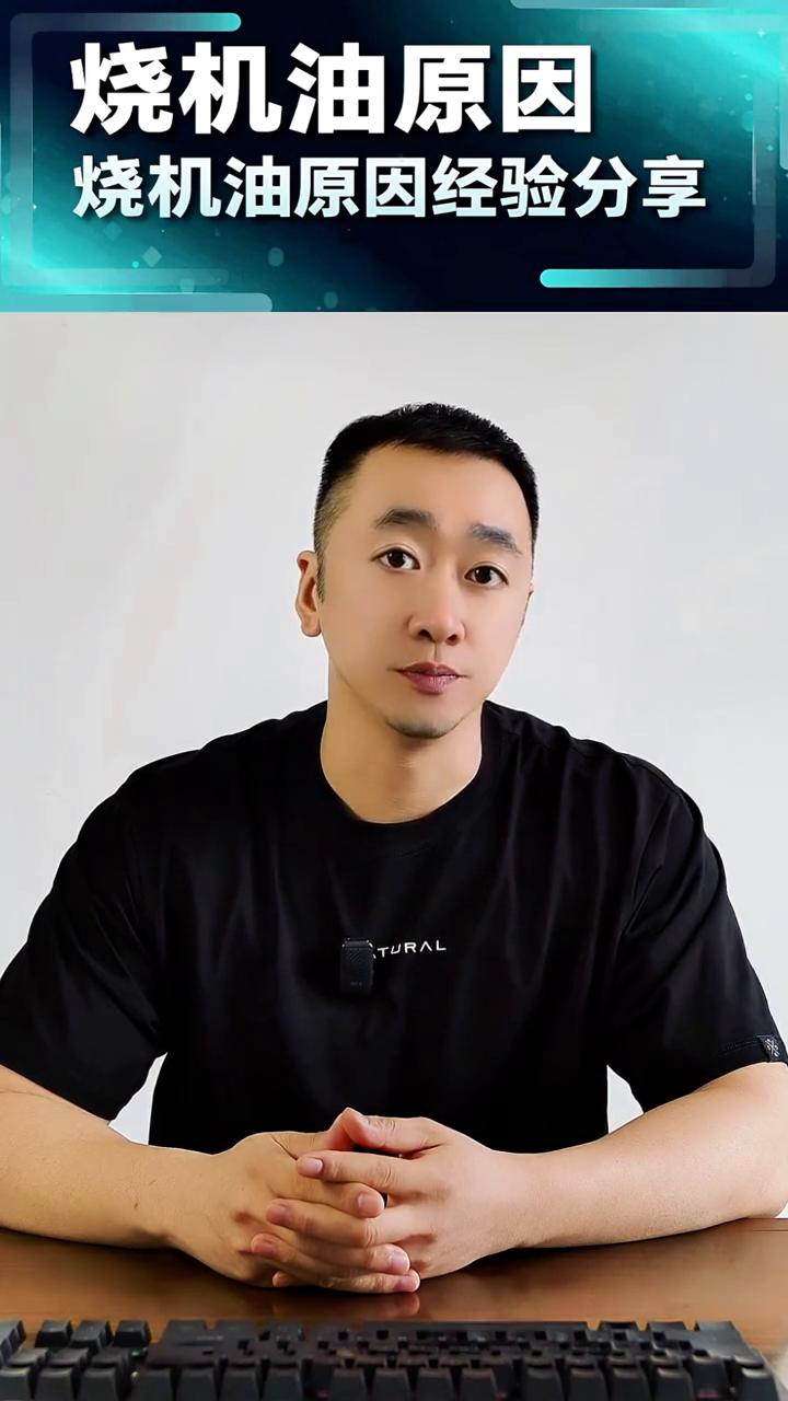烧机油原因经验分享。
现代和起亚的2.2T柴油发动机在出现烧机油之后应该去关注哪