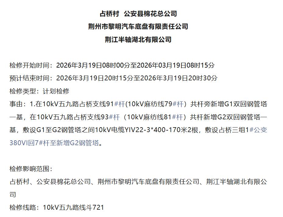 很多人早上一开门，才发现家里突然停电了，手机没充，饭没做，啥都耽误。我今天就用最