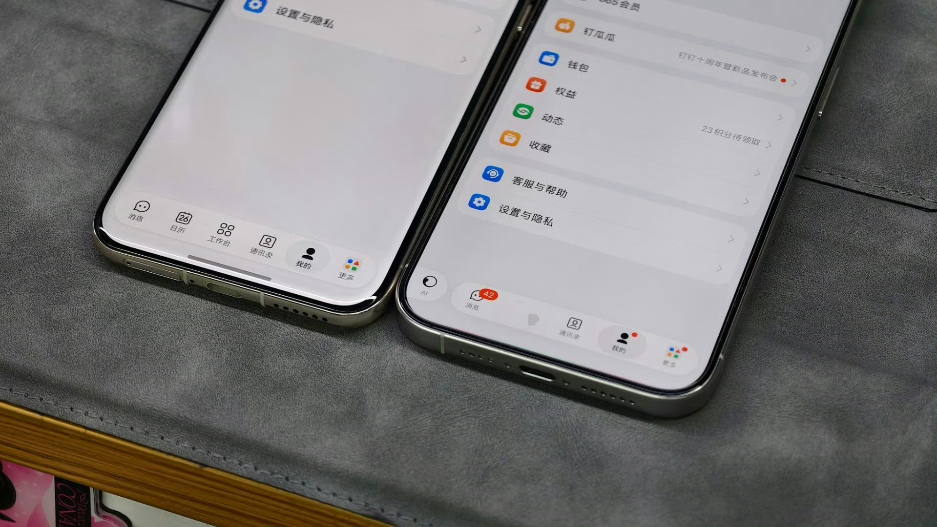 钉钉的鸿蒙版本和 iOS 版本都适配了 iOS26 上的 Liquid Glas