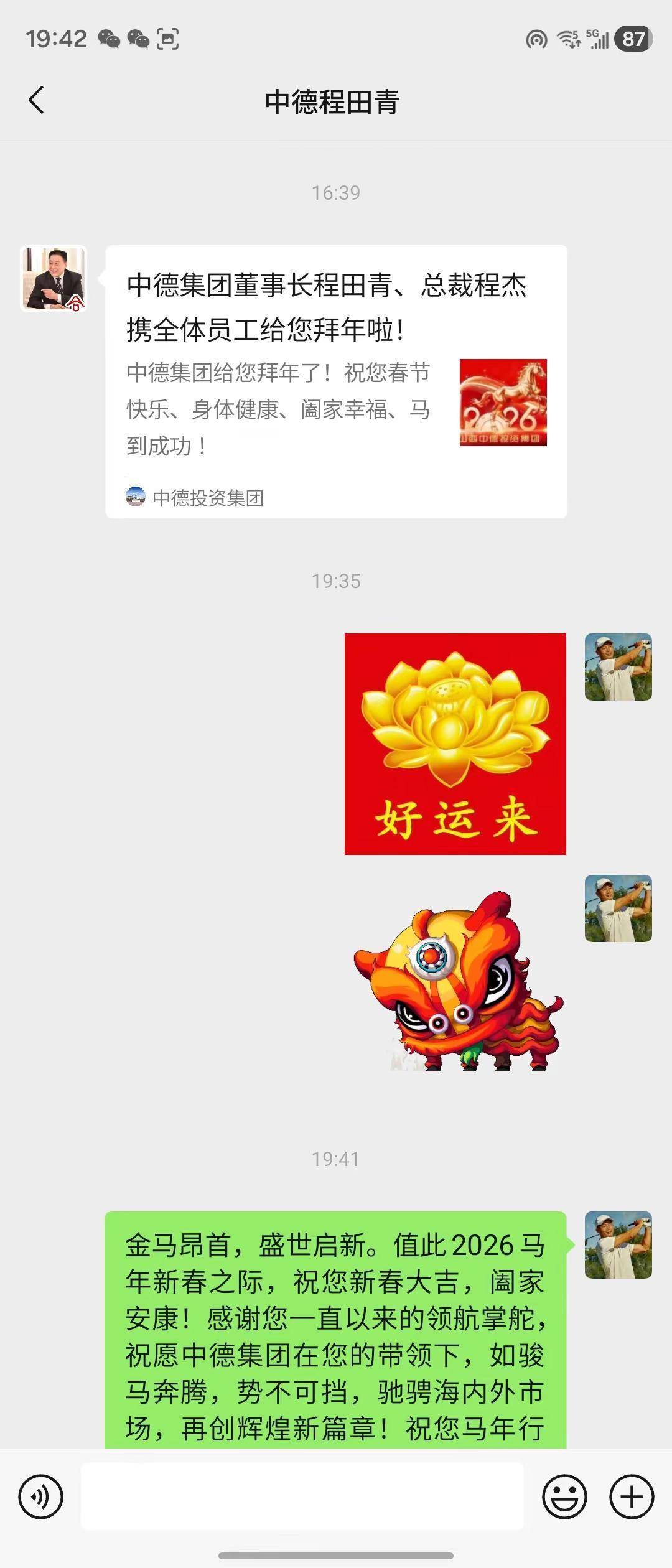 金马昂首，盛世启新。值此2026马年新春之际，祝您新春大吉，阖家安康！感谢您一直