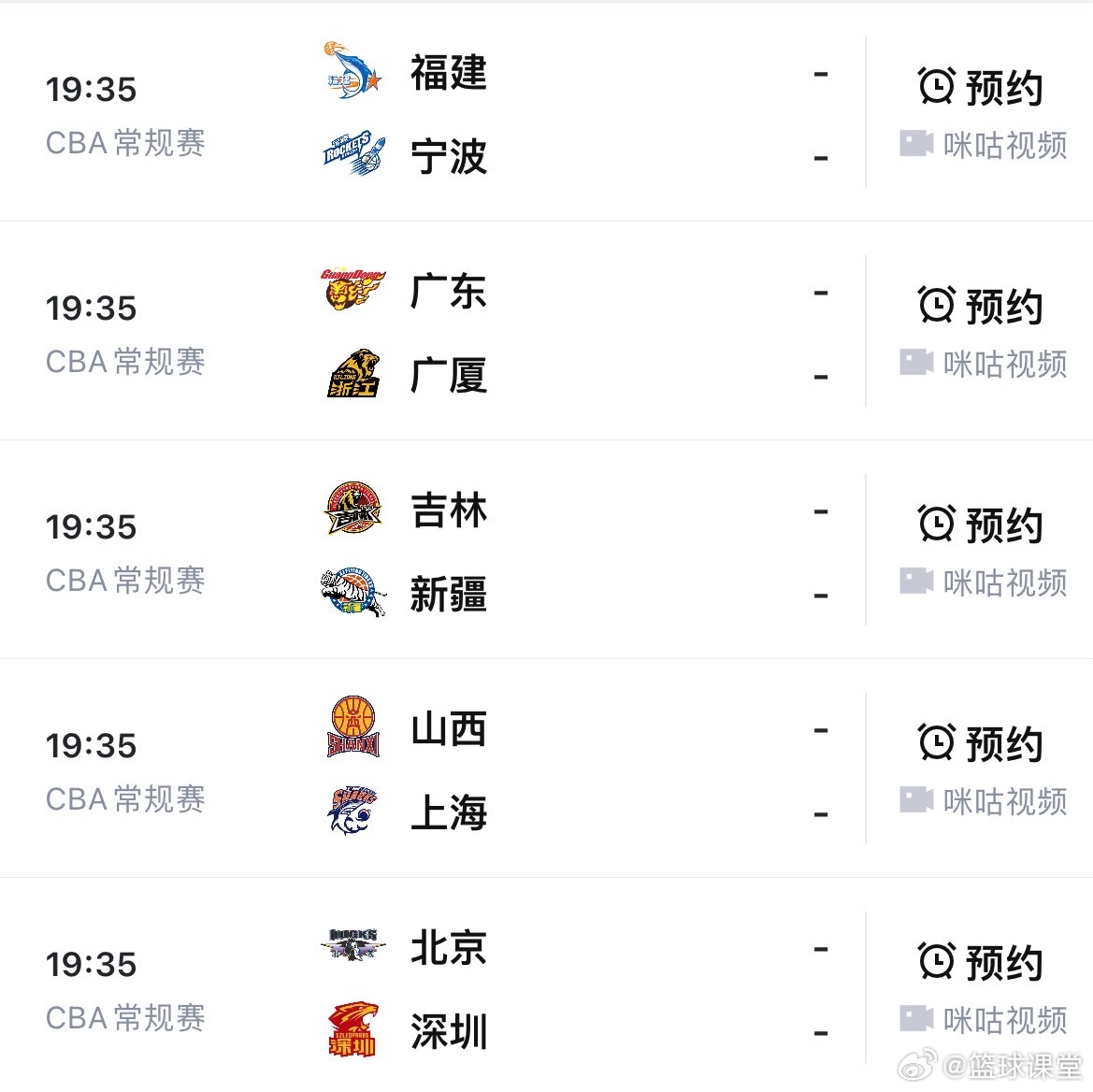 今日CBA所有比赛都能看：（复制链接到浏览器打开下载即可 ​​​