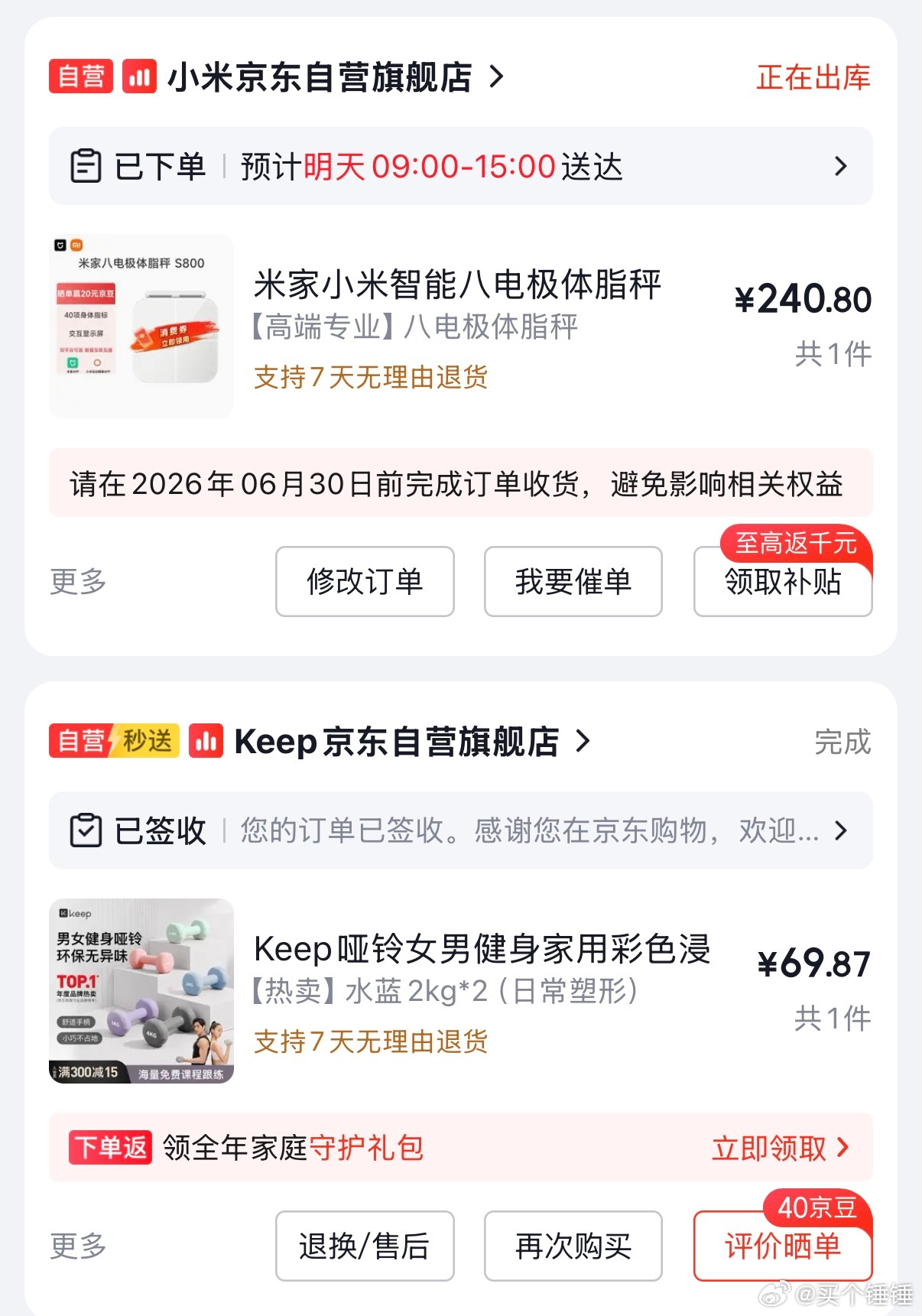 吃了秤砣铁了心了 