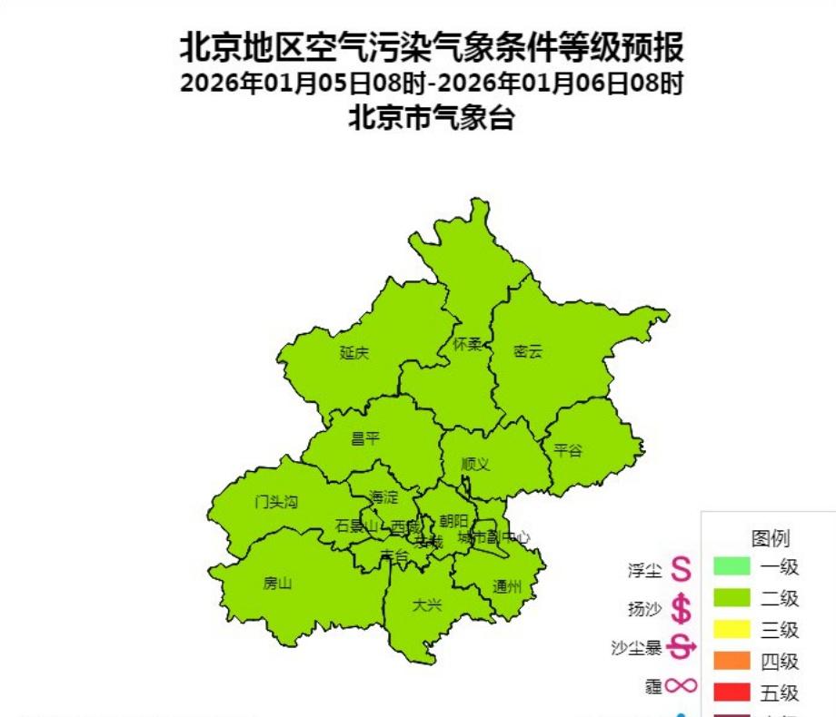 1月5日上午发布今天白天到今天夜间北京地区 空气污染气象条件预报 ​​​