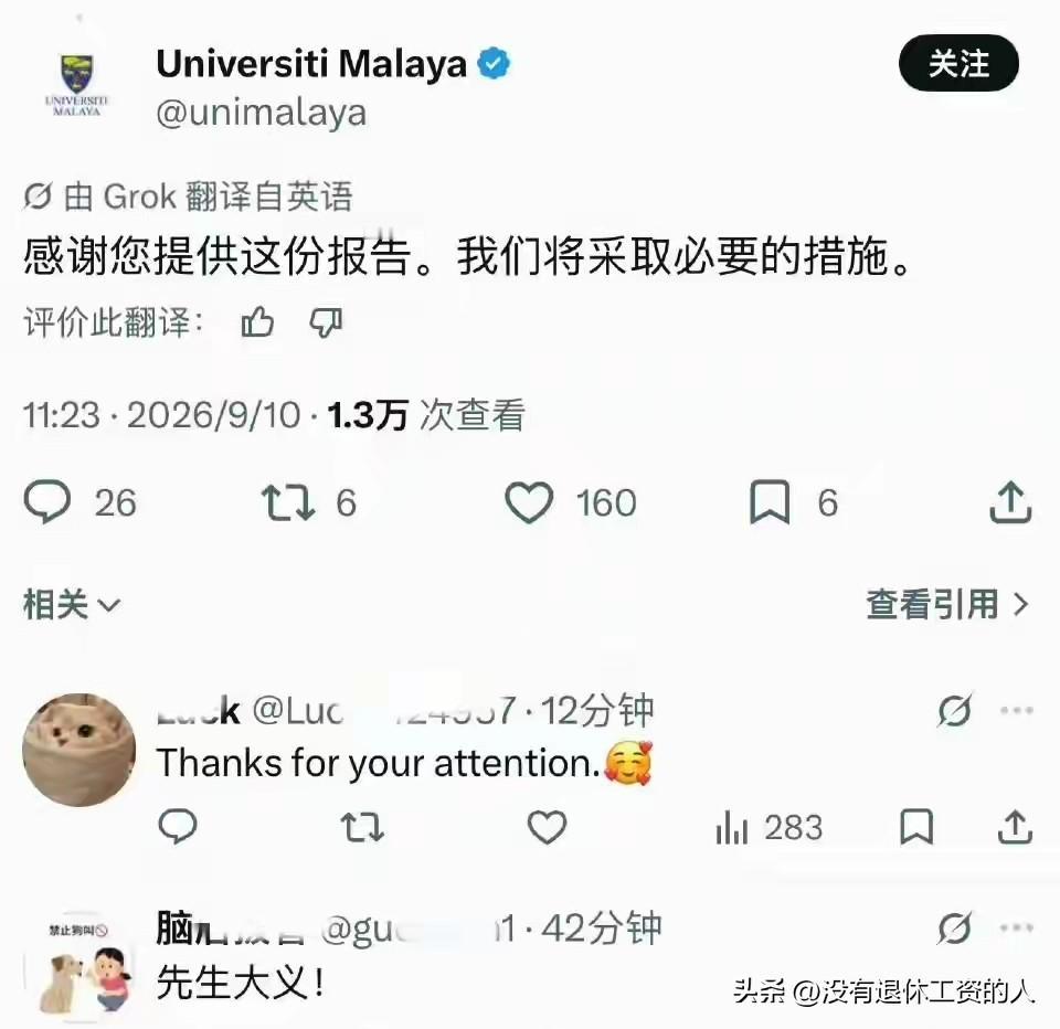 必要的措施是什么措施呢？

网友扒出：这个小熊正在读马来西亚大学，设在安徽新华学