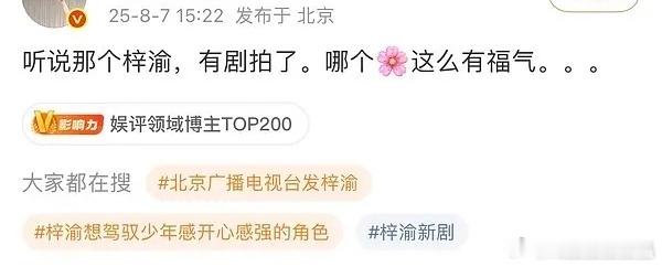 瓜[吃瓜] 6.0的受要拍剧了，不知道哪个花给他当女主啊[笑而不语] ​​​