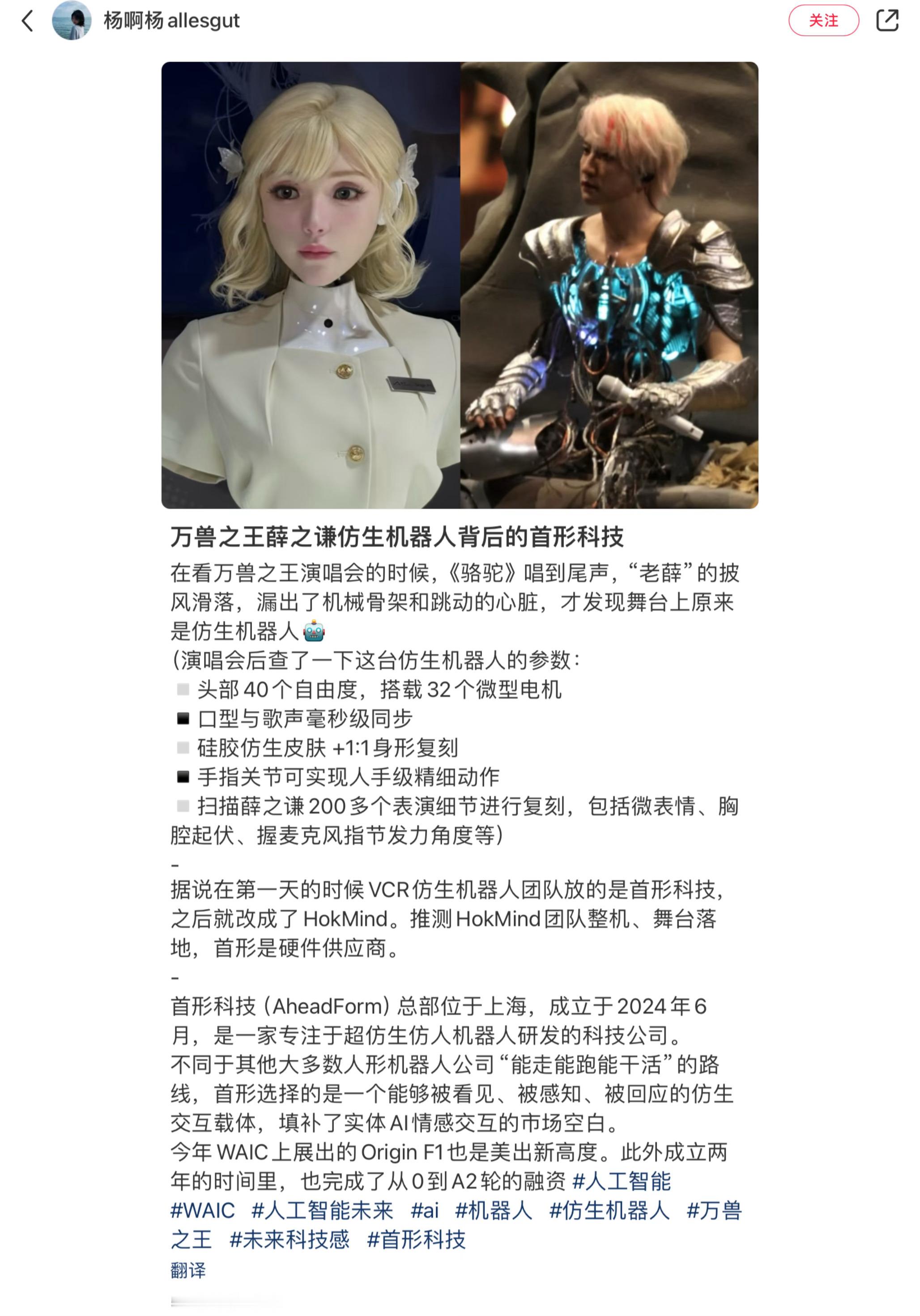 “扫描薛之谦200多个表演细节进行复刻，包括微表情、胸腔起伏、握麦克风指节发力角