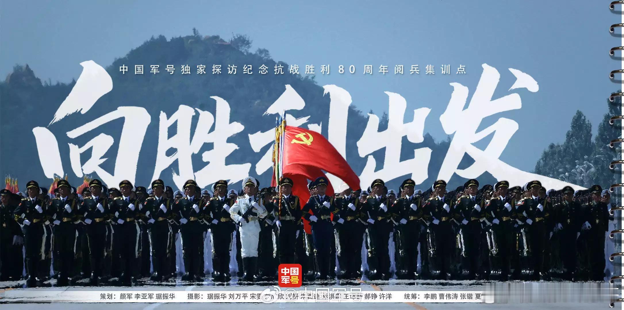 九三阅兵训练高清大图，来了！v ​​​