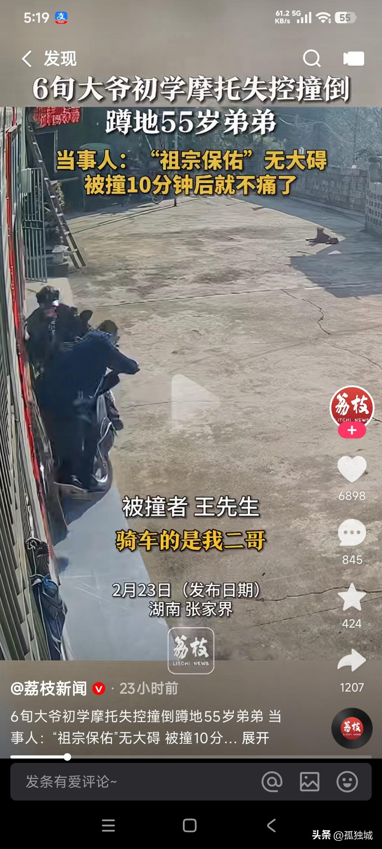 60岁大爷初学摩托车失控撞倒蹲在墙跟的55岁弟弟，被撞的弟弟说多亏祖宗保佑，并无