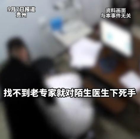 “必须严惩！”9月4日，贵州，一男子去医院治病，他对治疗效果很不满意，为了发泄情