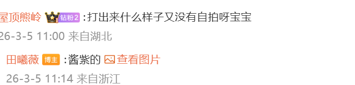 这个田曦薇怎么可以这么可爱！！！ 