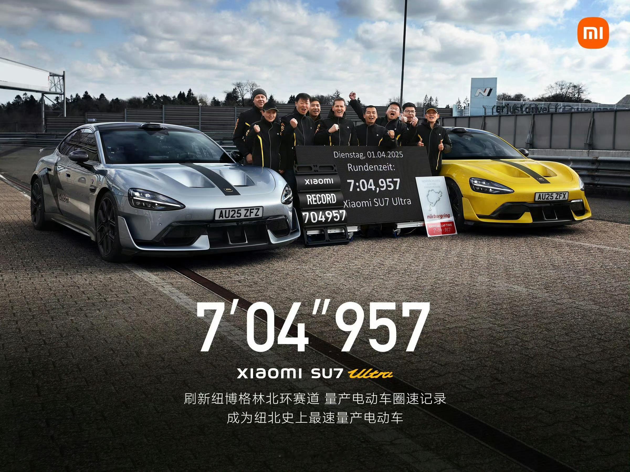 恭喜SU7Ultra成为纽北最速量产电动车[耶] ​​​