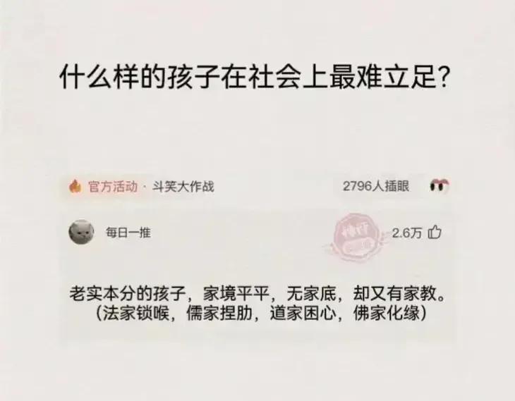 扎心扎心扎心了