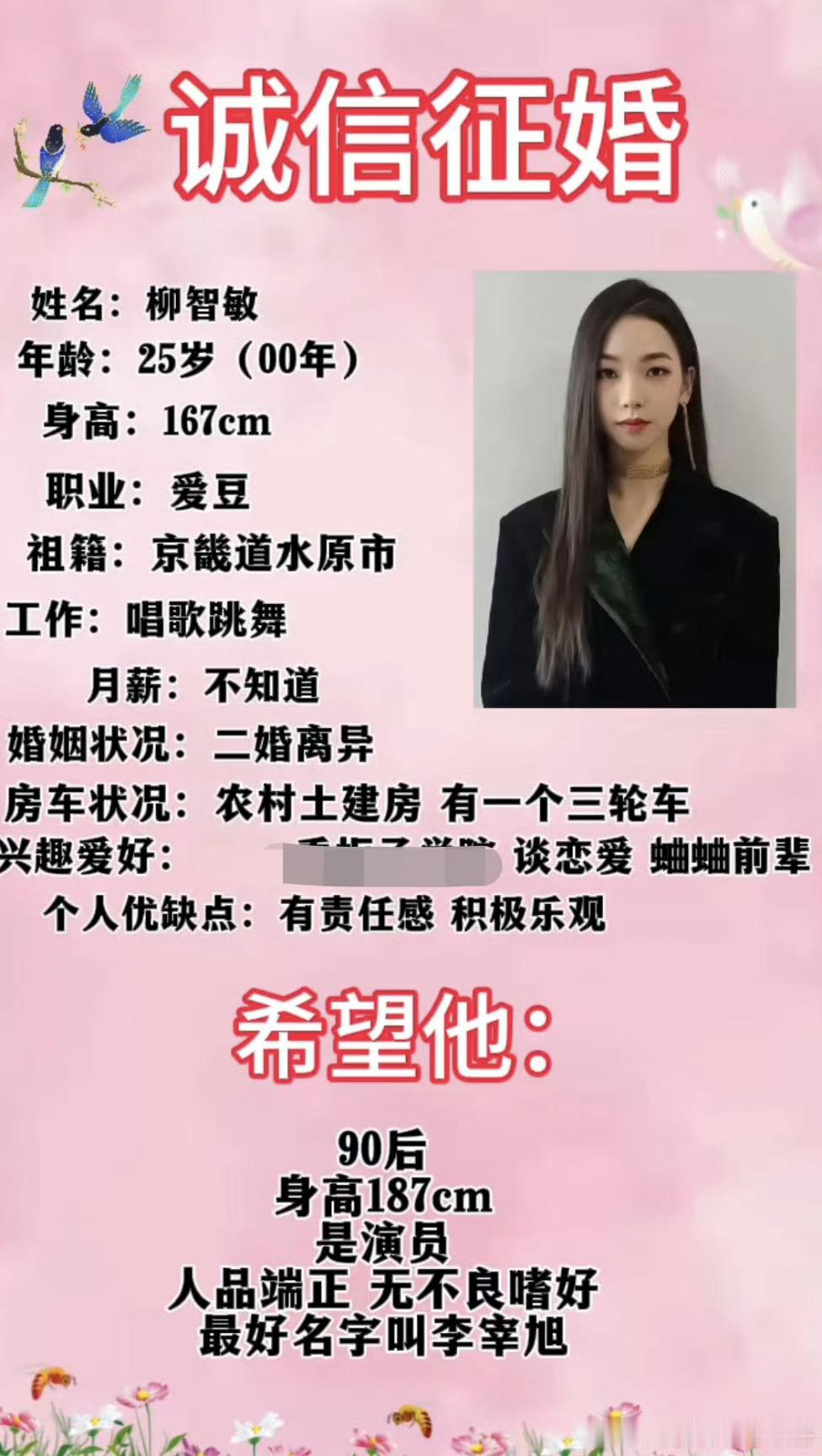 宁艺卓粉丝这招也太…柳智敏没惹吧？ ​​​