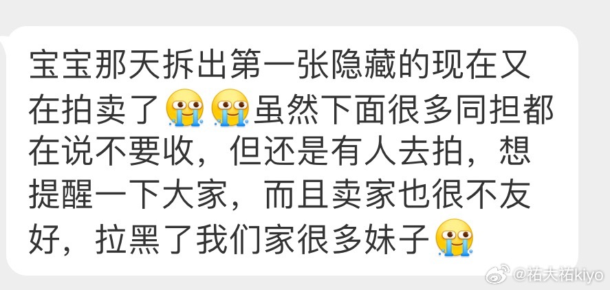 还是再提醒一下吧..虽然可能拦不住要买的但。我希望你们别去 