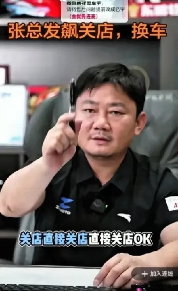 火遍摩圈却被
亲手关停！承德加盟店
违规作死，张雪直播当场敲定关店
 
如今张雪