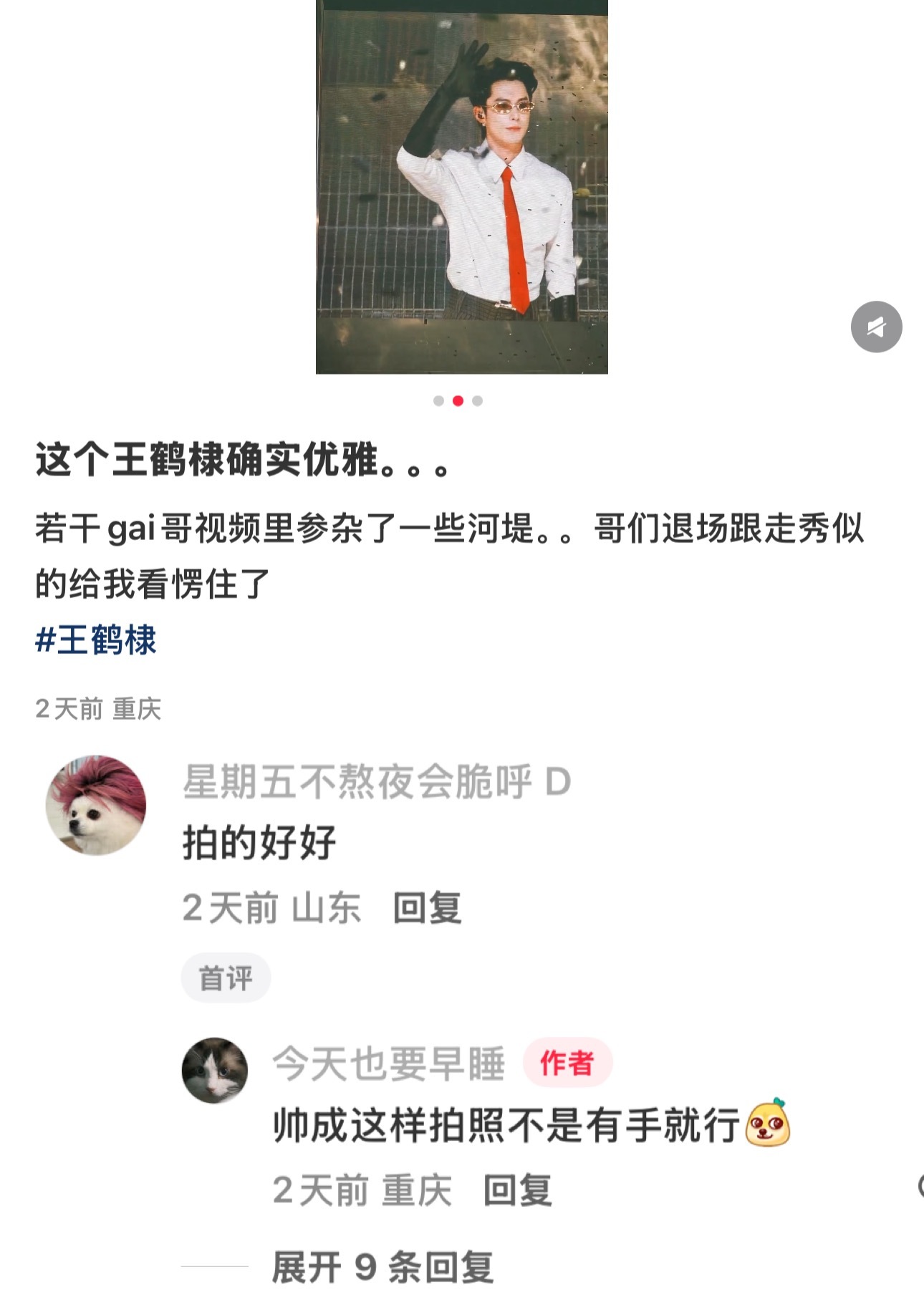 哈哈哈哈帅成王鹤棣这样拍照不是有手就行 