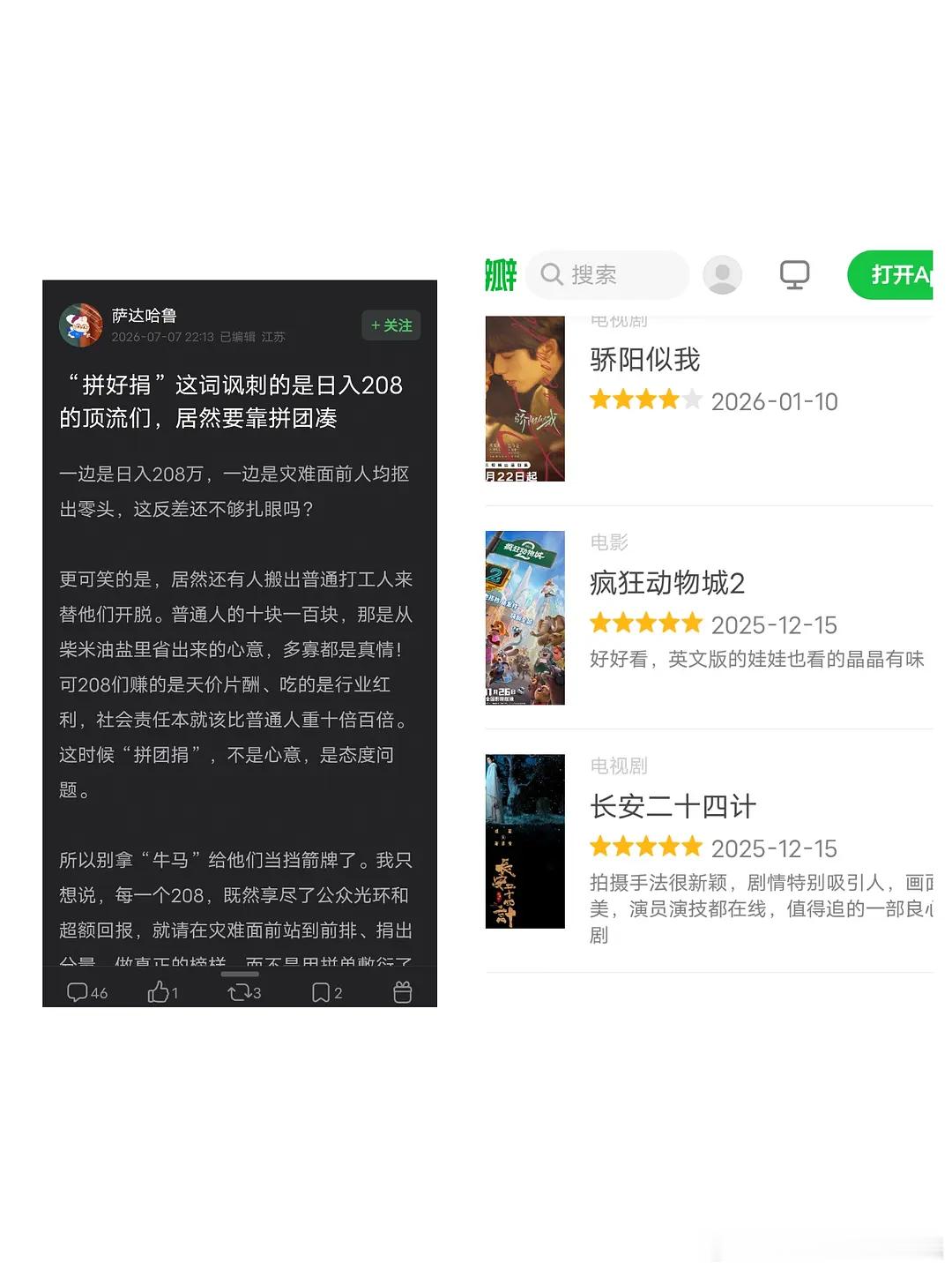 都没有人催它……ee自己捐了粉丝就开始污名化其他做公益的208了，晓明没惹ie吧