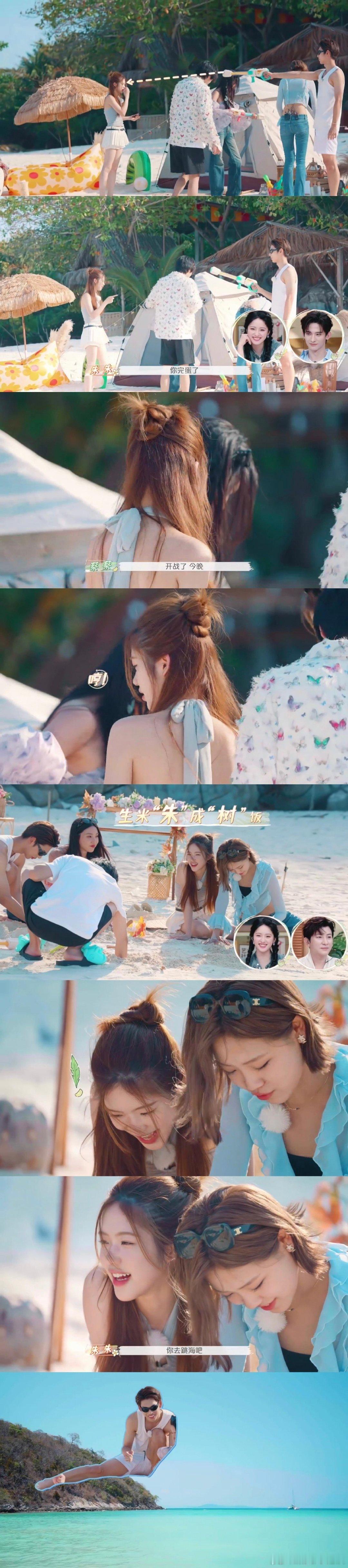 #朱朱做一个更勇敢的人吧#真的超级喜欢朱朱，她就像小太阳一样照耀所有人，但是她也