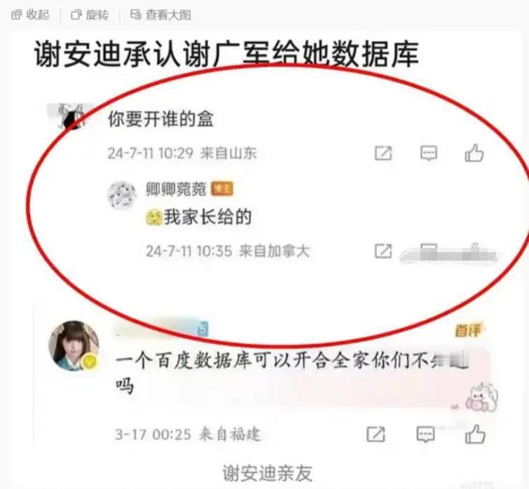 知道最可怕的是什么吗？他女儿不是第一次开盒了，有网友爆料她之前也开过别人，受害者