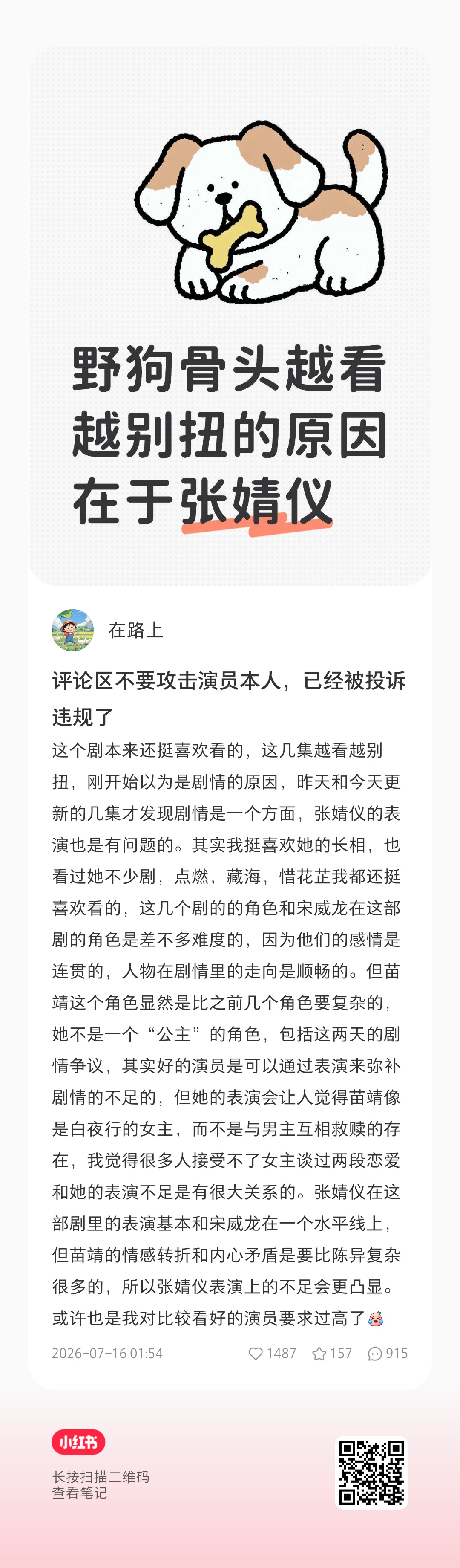 对手戏出彩的是相方，同样亲人去世演技被拉踩，高光给了演不出来，光写小作文挽尊有什