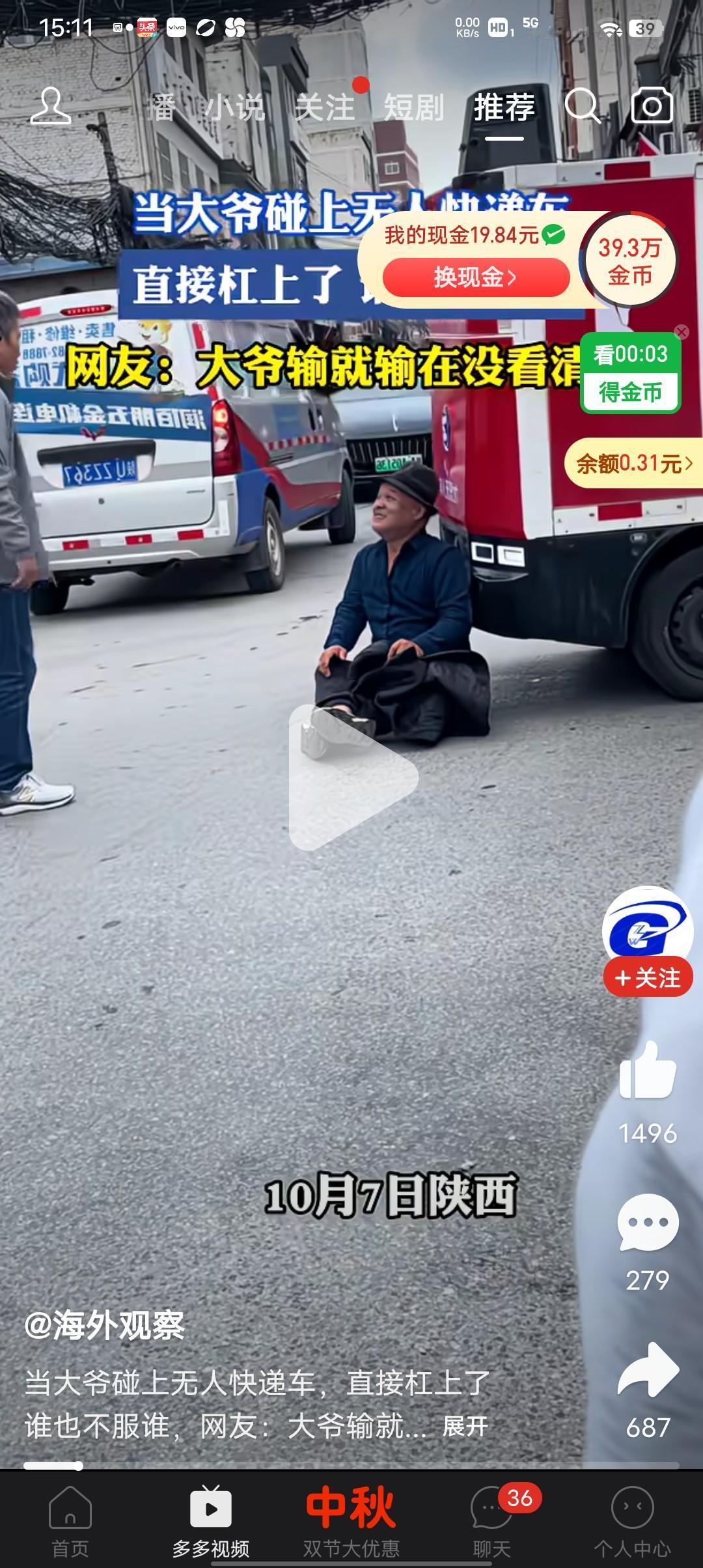 当酒鬼大爷碰上无人驾驶快递车，直接杠上了，谁也不服谁！
有网友说，大爷输就输在没