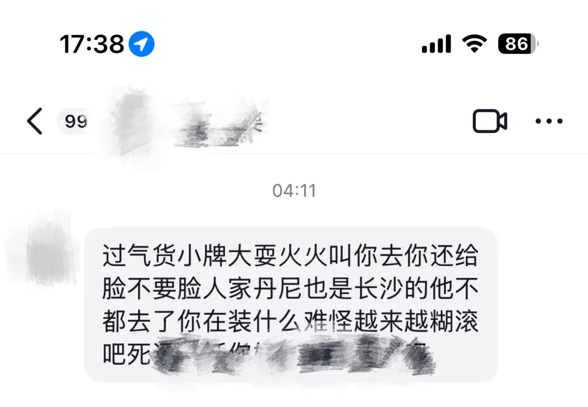 人怎么可以戾气重到这个地步……