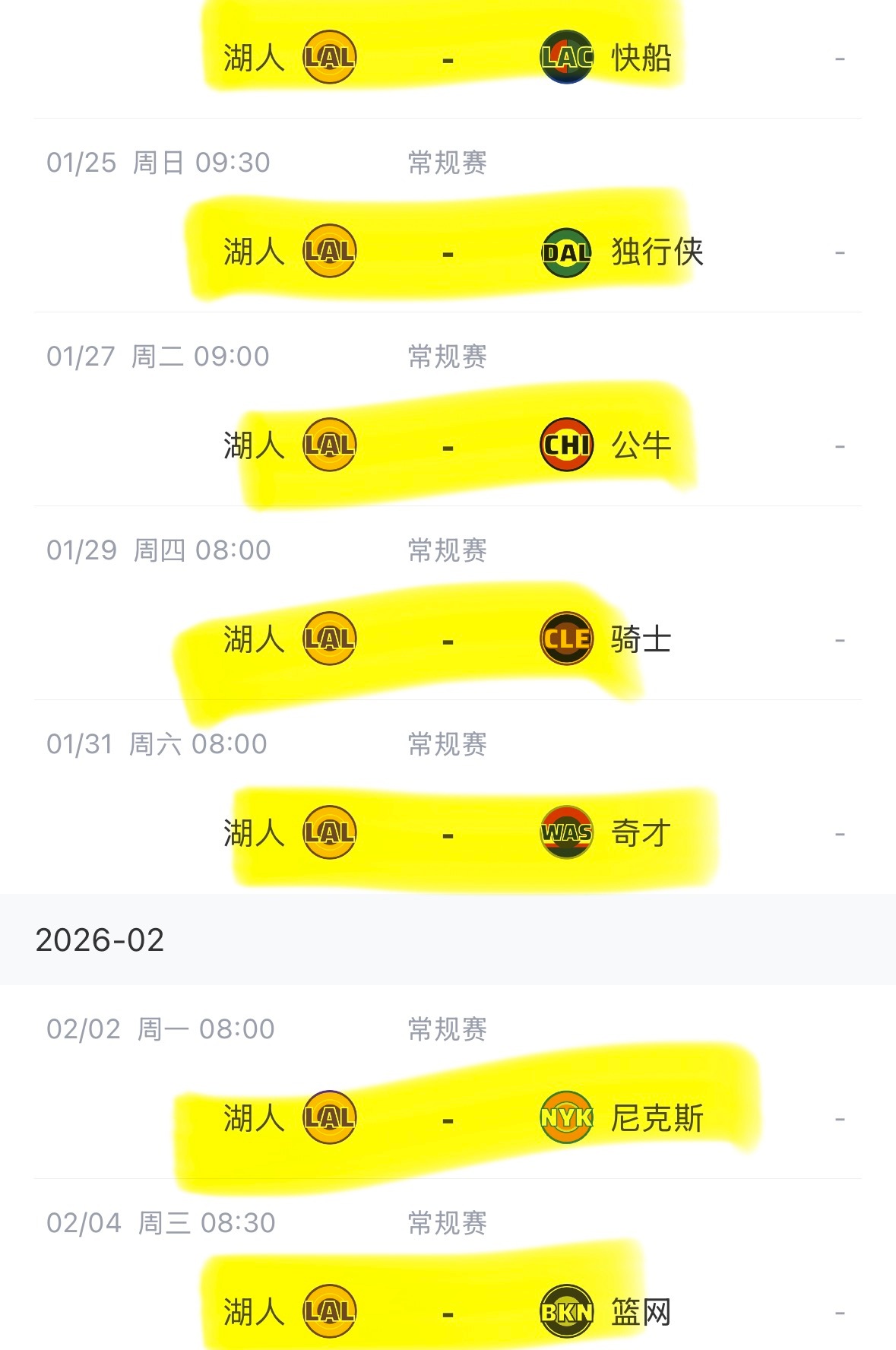 湖人将开启8连客 ｜球队阵容不齐整，加上客场奔波劳累，不利因素太多。这8连客，能