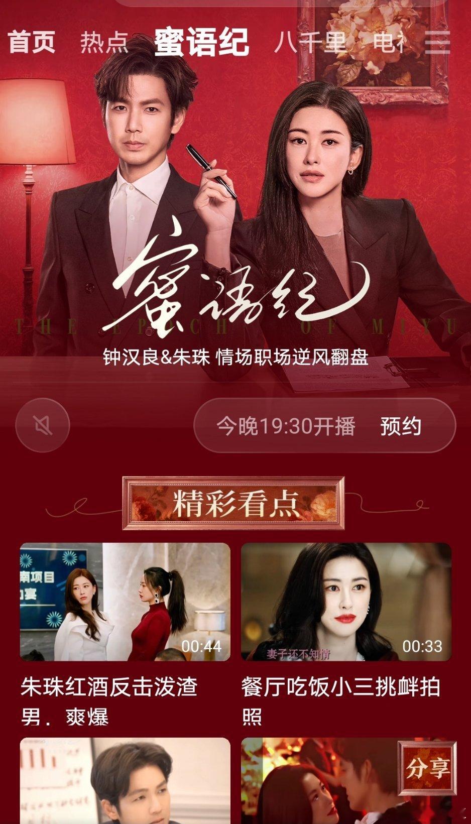 蜜语纪开播 鹅，你学学桃，给咱蜜语纪也弄个专栏呗