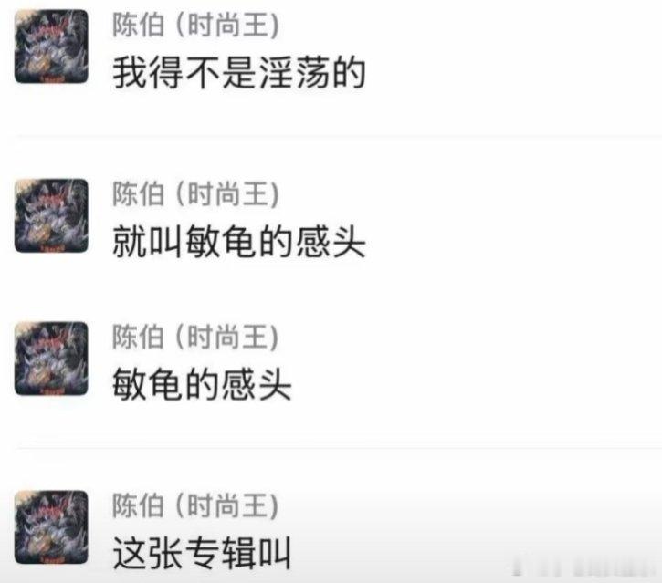 绷不住了！ SASI透露新专辑名字叫《敏龟的感头》sasioverlxrd
