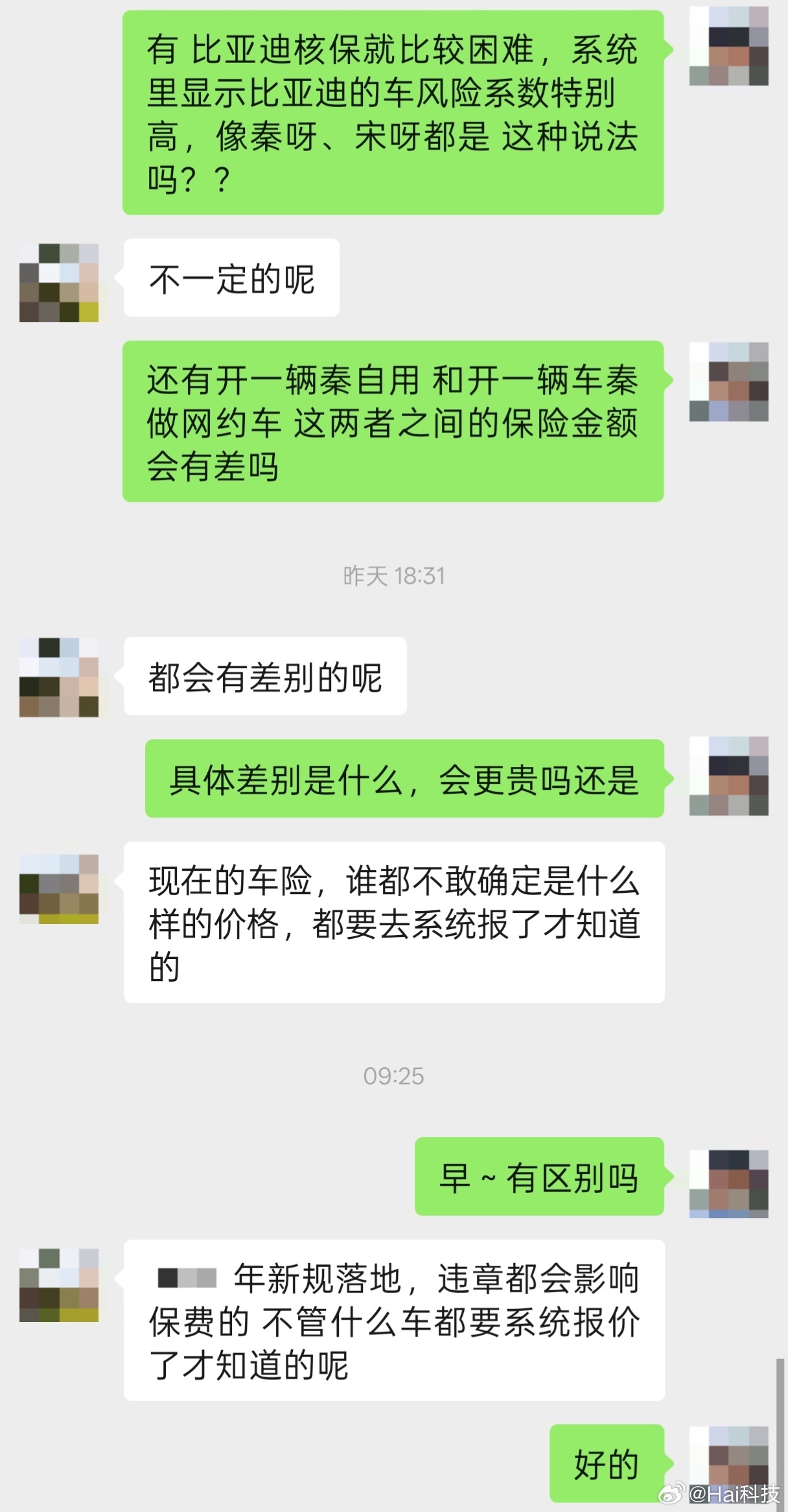 老和山老司机又造假比亚迪车、小鹏车风险系数，请求严查！！1.Find N5有通话