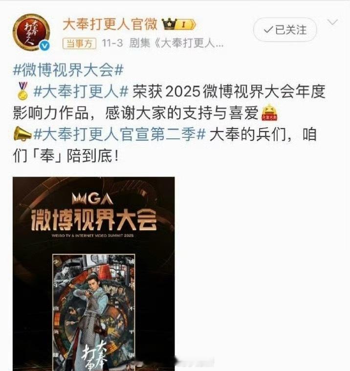 王鹤棣都没说接 为什么都开始平番了🧐，而且大奉第二季才官宣还有这部要演 怎么可