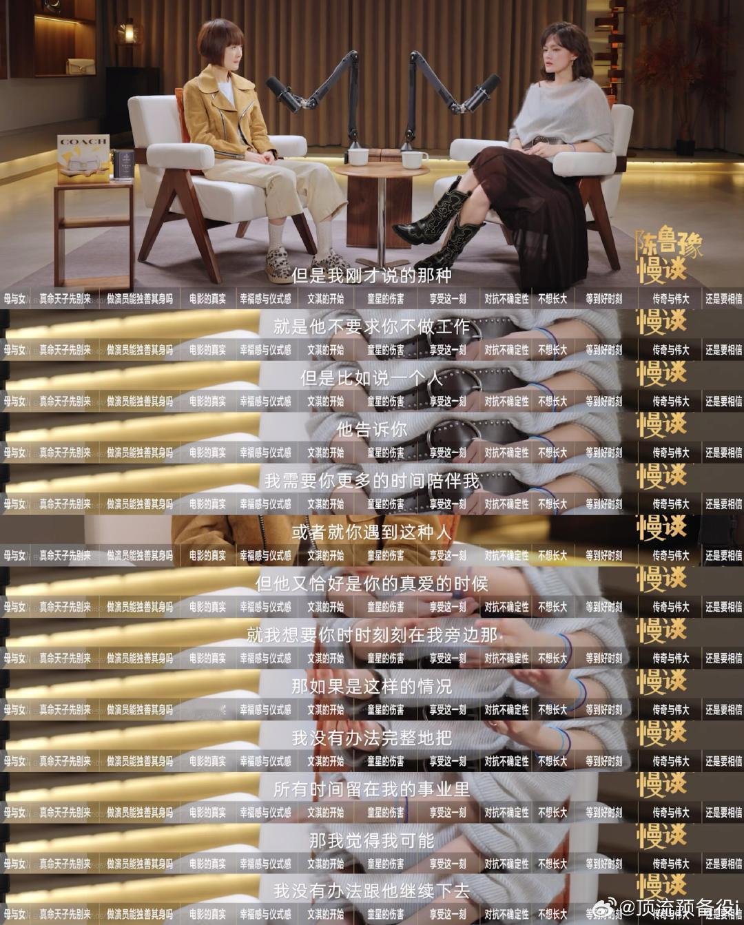 文淇采访遇到大人交流斩鸡技巧 看完文淇聊斩鸡技巧那段，突然就懂了为什么那么多人喜