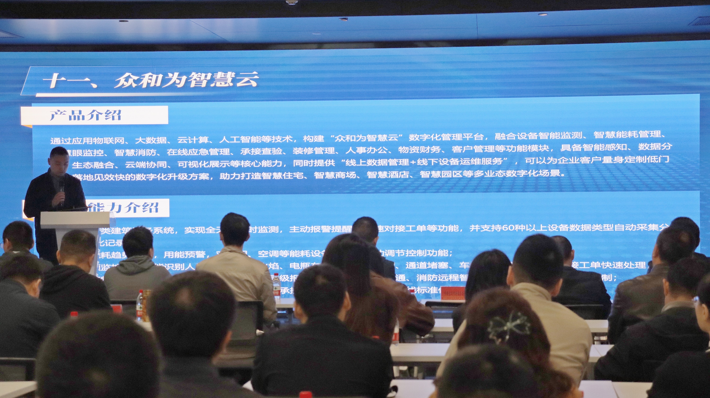 成都发布创新供给清单智慧物业场景助力城市治理升级