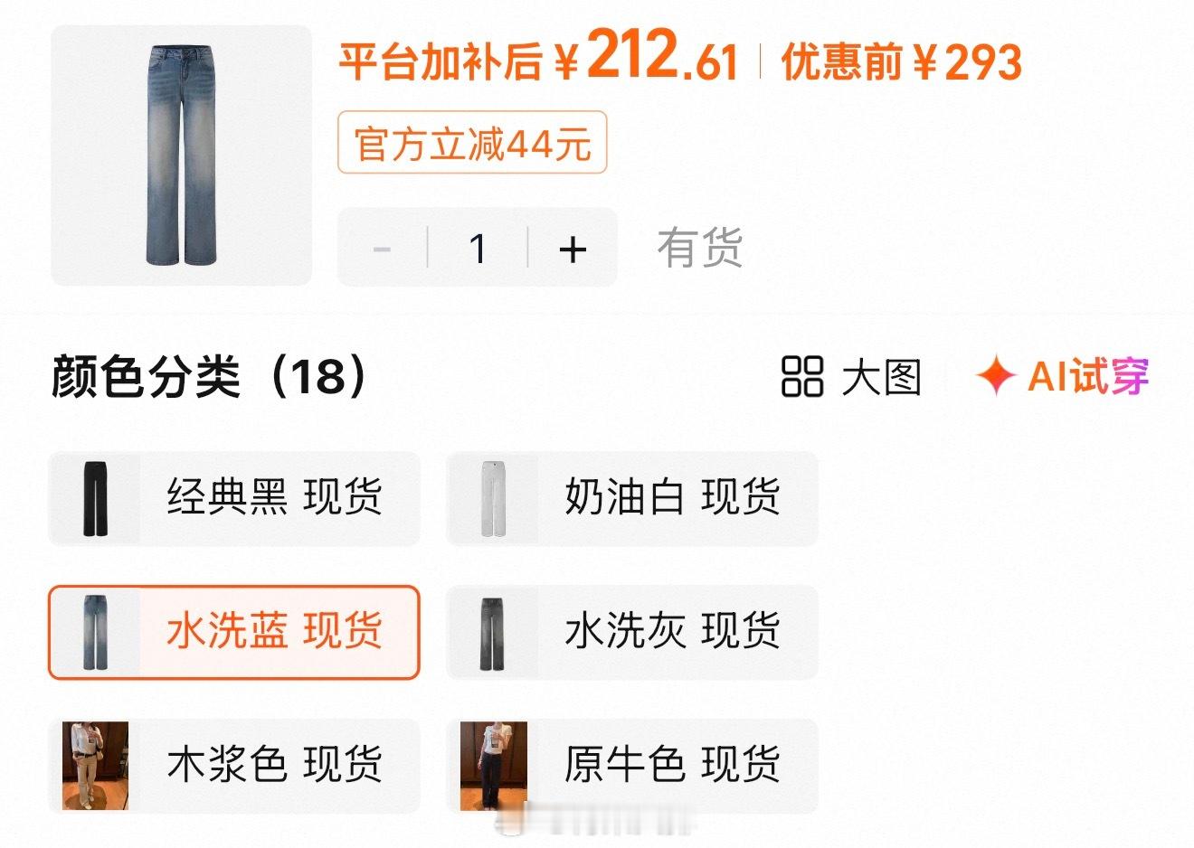 邪修裤水洗蓝S，自从穿上就焊在我腿上脱不下来了。还想再买两条其他颜色，经典黑水洗