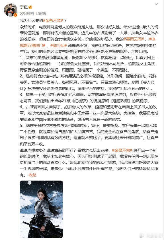 于正说看我怎么玩出花来 于正说看我怎么玩出花来，他出品确实不错啊！ 于正看我怎么