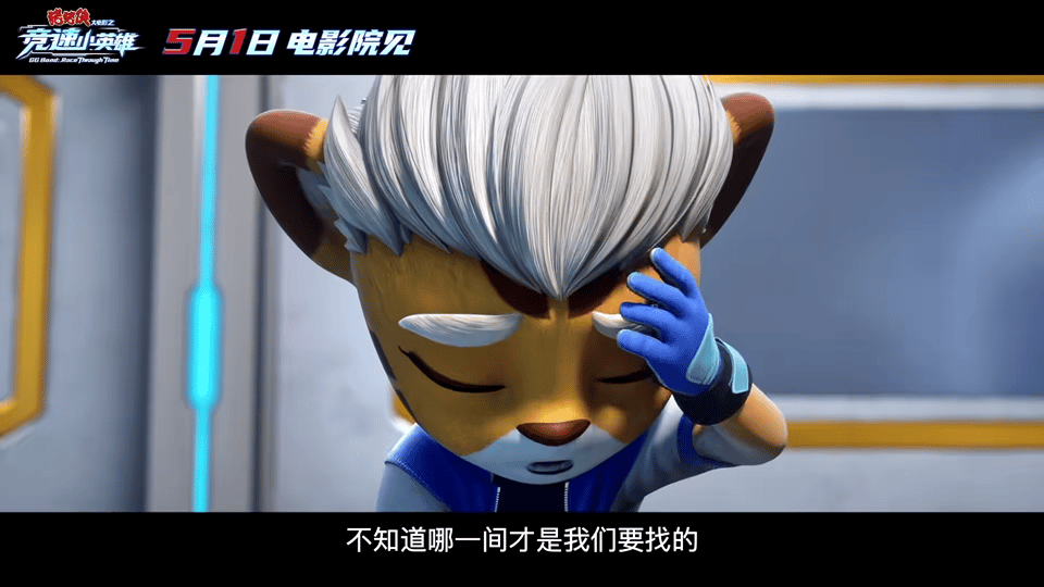 猪猪侠新电影定档五一我就这样期待5月1日的到来！《猪猪侠大电影之竞速小英雄》热血