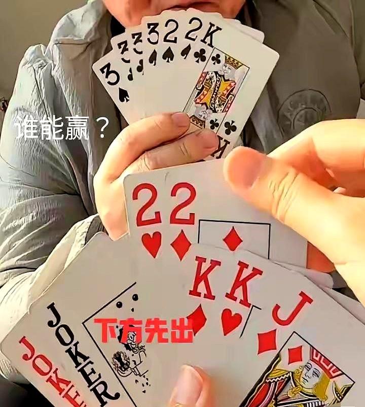 手握王炸，我居然被对面拿捏了！

本来计划得好好的，先甩一对2出去试探一下，看他