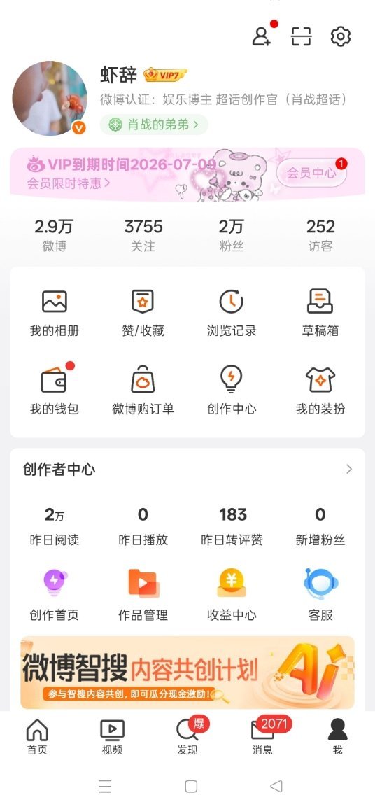 这是自动更新了吗 访客在最👉🏻 看着也太丑了