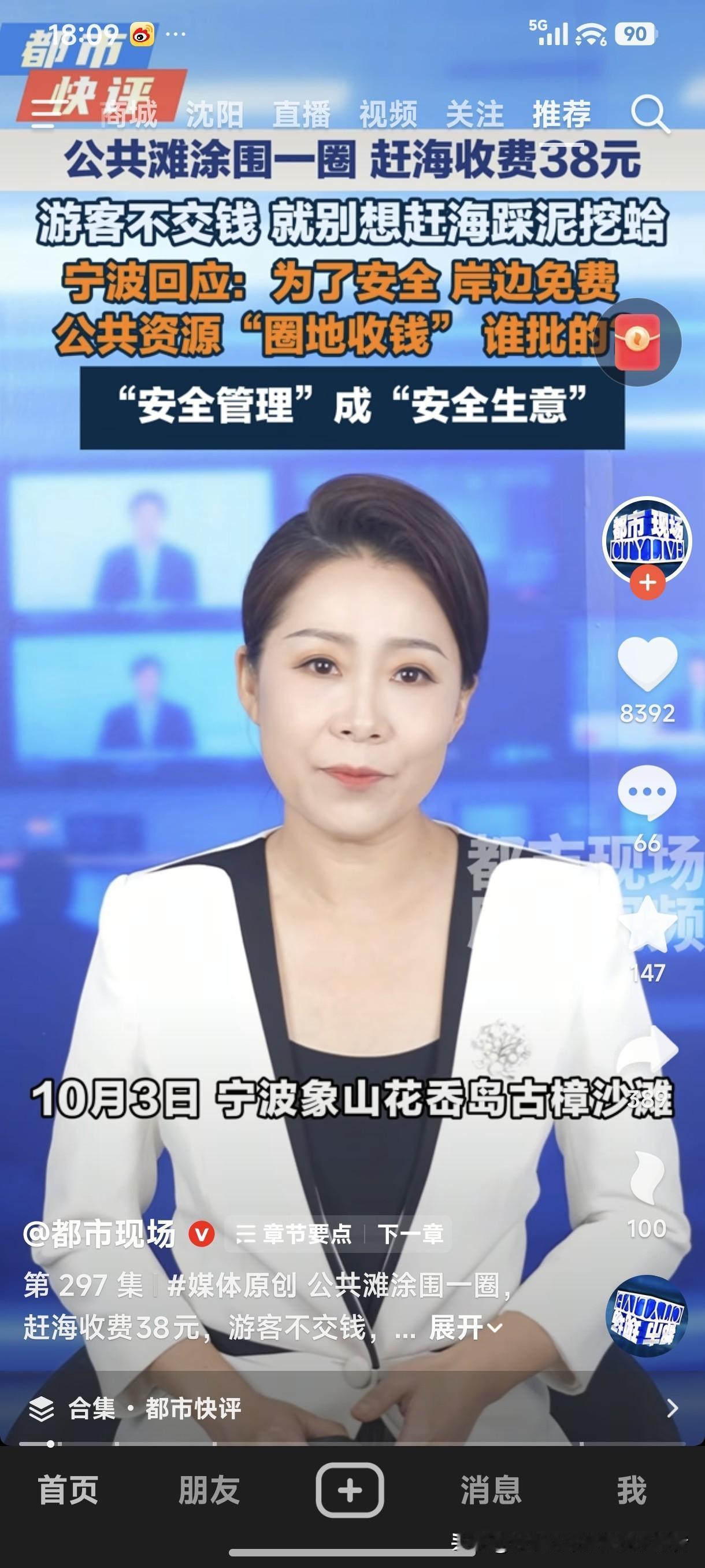 想不明白，真的想不明白啊！
路边停车收费，桥底下停车也收费，好好的山围起来就成了