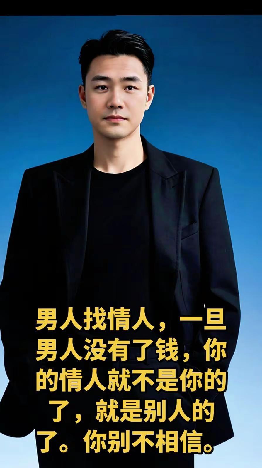 男人找情人，没钱时感情最脆弱💔 识破现实真相，清醒恋爱才长久✨ 上热门 情感清