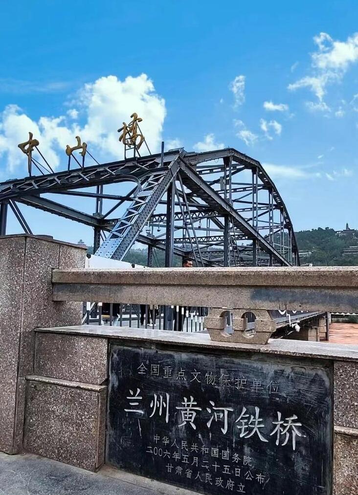 兰州中山桥上的百年回响

五月初的兰州，空气中还带着一丝凉意，黄河水已经从冬天的