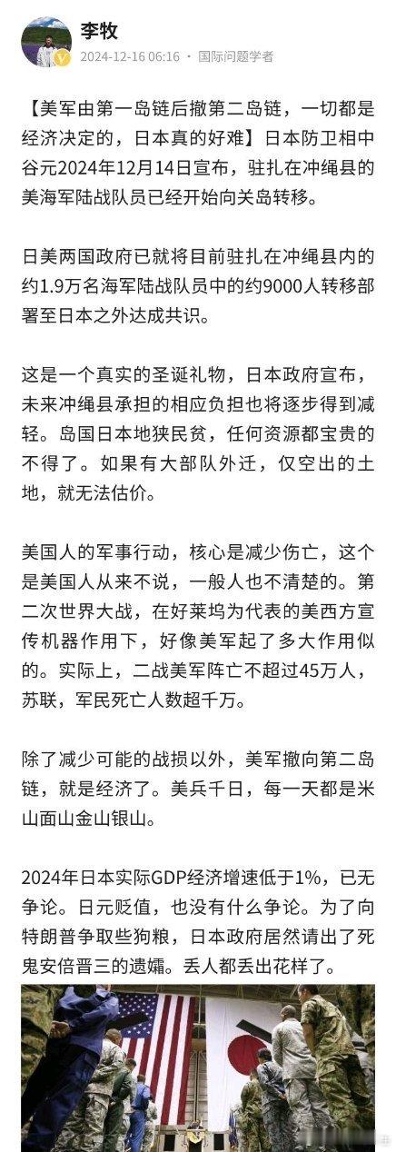 美军退出第一岛链了？ 