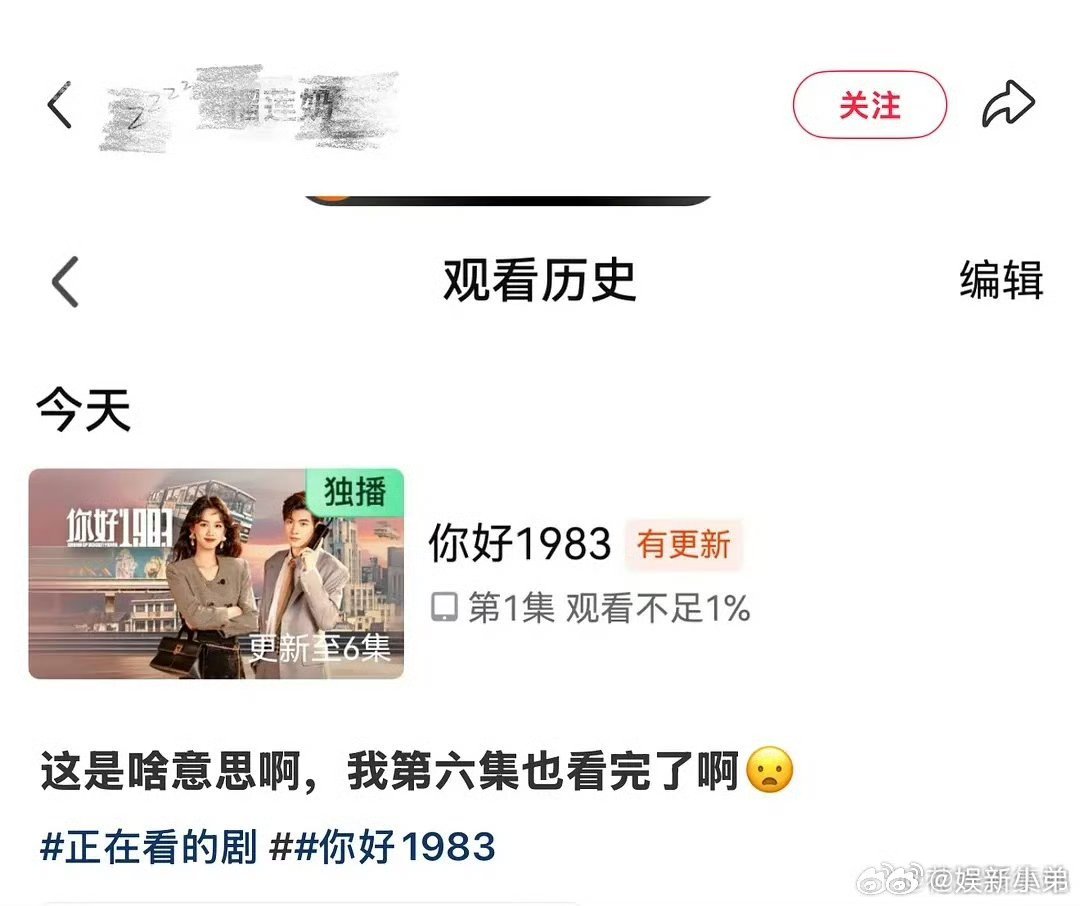 你好1983疑似被吞播放量这是咋回事？播放量被吞了，系统出了问题吧