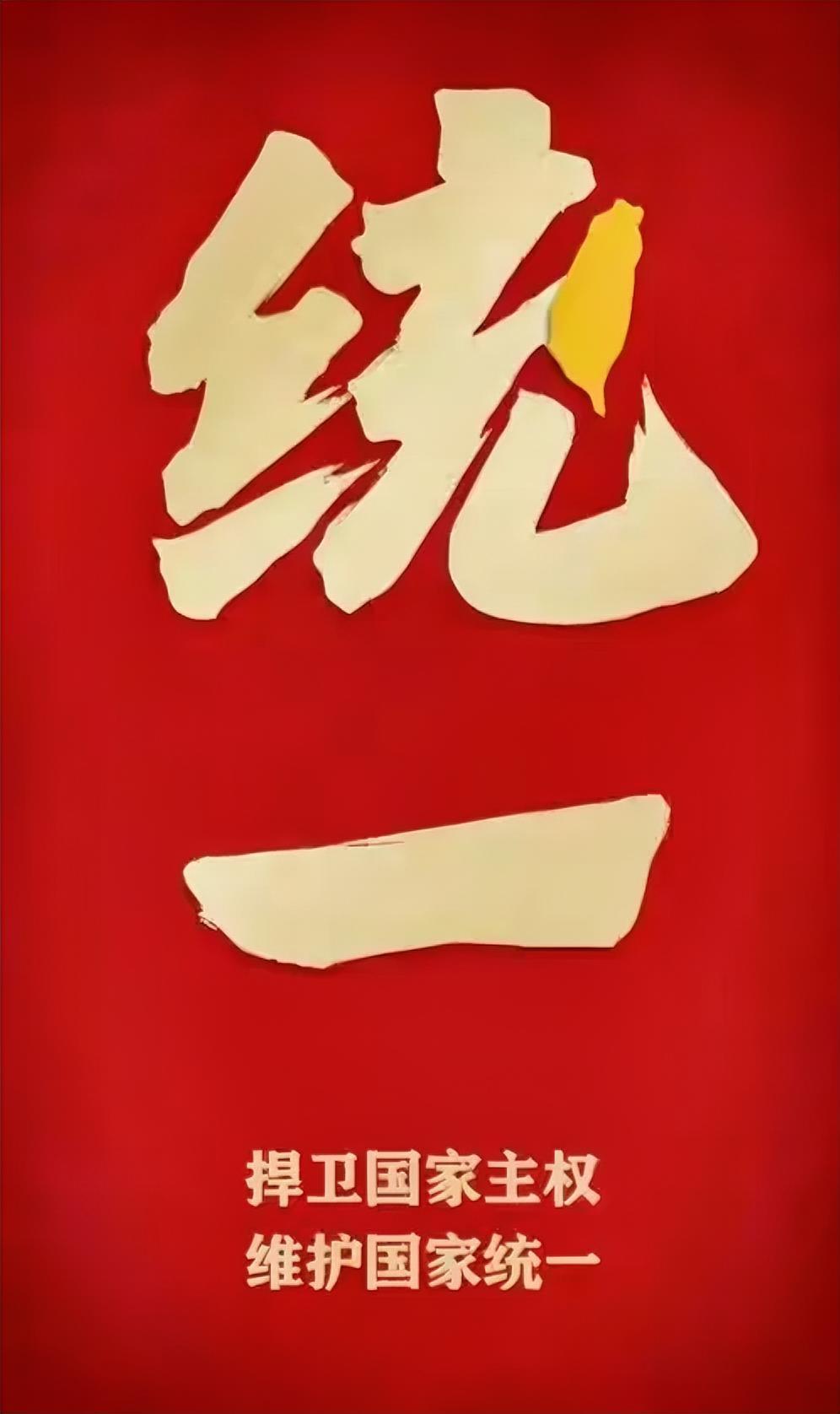 大陆出台惠台政策，民进党当局说是统战；国台办召开两岸论坛，民进党当局说是统战；让