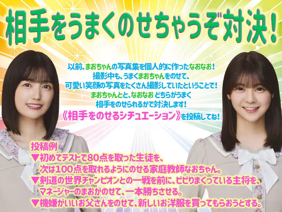 260322  らじらー!サンデー　五百城茉央、林瑠奈、冨里奈央 