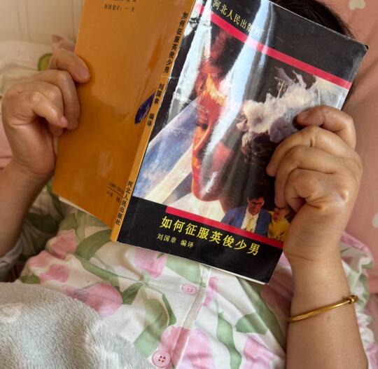当我爸会网购后，给我妈买了本书让她学习😓