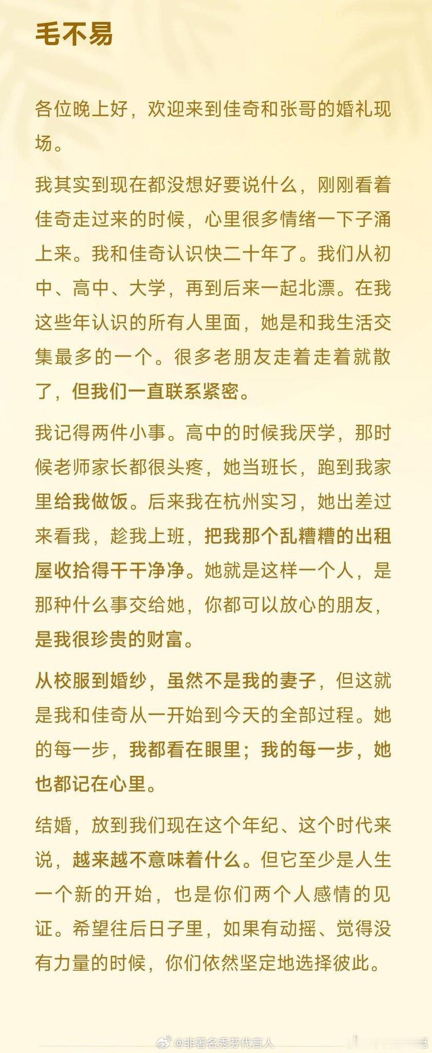 李健在朋友婚礼上的发言他真的很会说话 如果我是当事人，这视频得珍藏了反复看吧 因